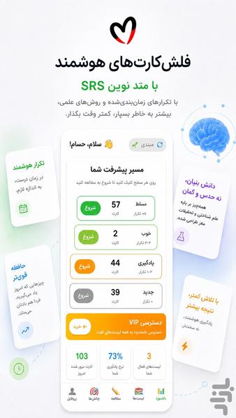 فلش کارت لغات انگلیسی - Image screenshot of android app
