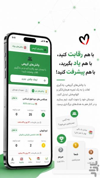 فلش کارت لغات انگلیسی - Image screenshot of android app