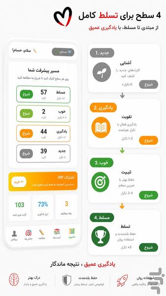 فلش کارت لغات انگلیسی - Image screenshot of android app