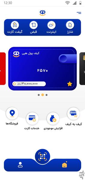 هپی - Image screenshot of android app