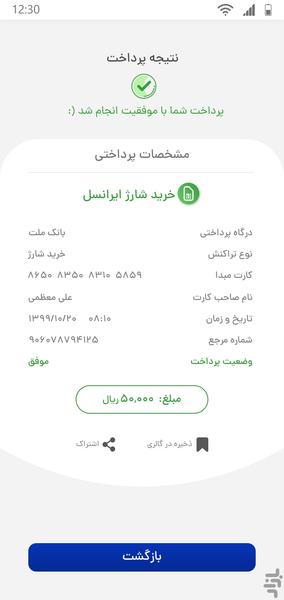 Happy - Image screenshot of android app