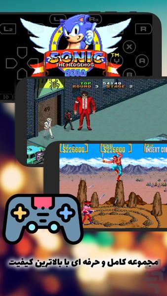 Cooloop: Sega Genesis - Gameplay image of android game