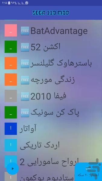 سگا 110 : مود - عکس بازی موبایلی اندروید