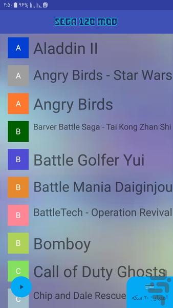 SEGA 120 : Mod - Gameplay image of android game