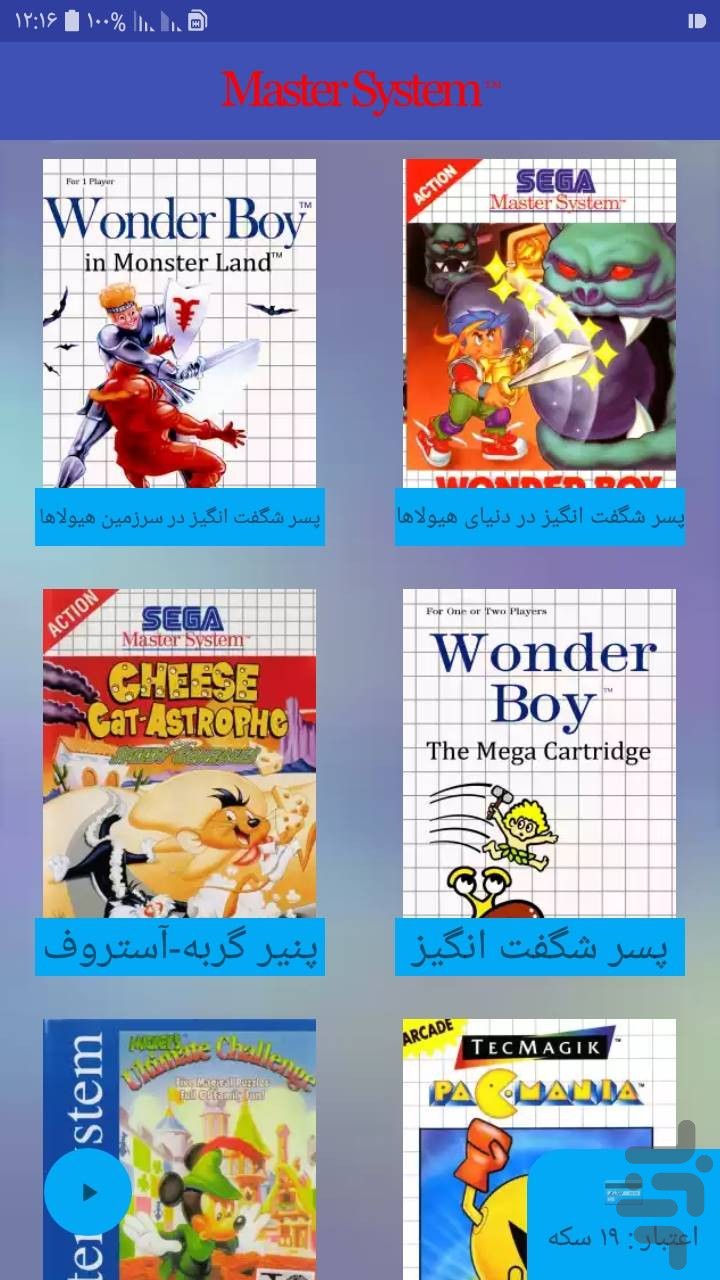 Sega Master System 50 in 1 Game for Android