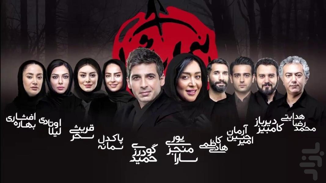 سیزده شمالی - عکس برنامه موبایلی اندروید