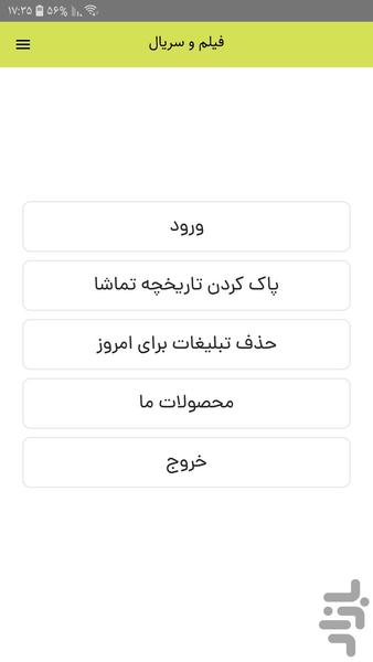 هشدار - عکس برنامه موبایلی اندروید