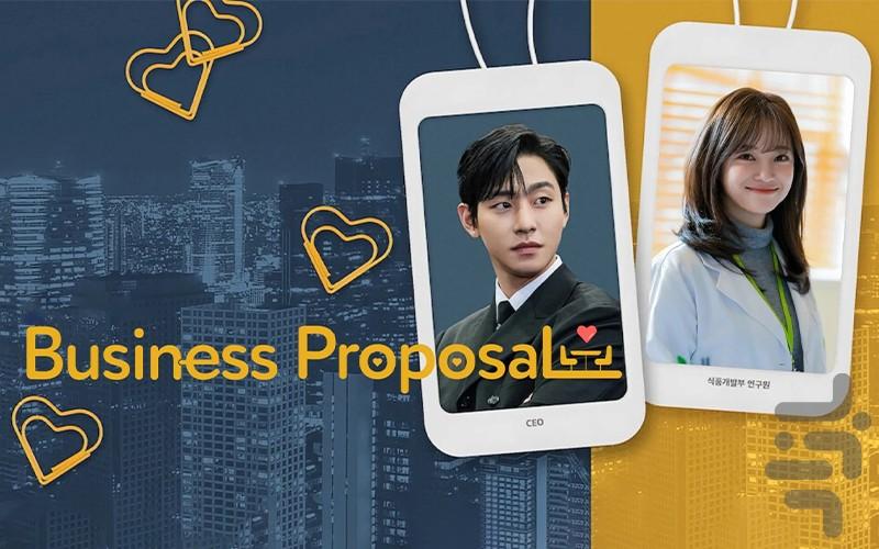 Business Proposal - Image screenshot of android app