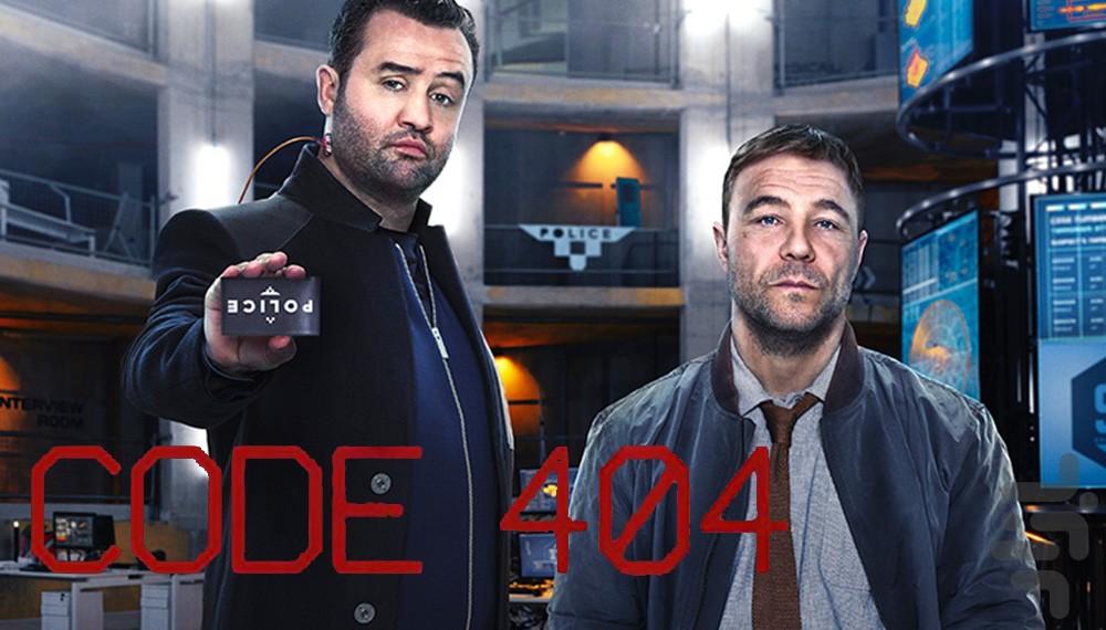 Code 404 - Image screenshot of android app