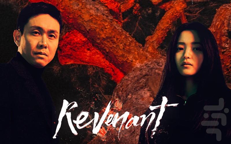 Revenant - Image screenshot of android app