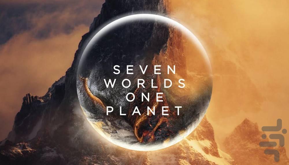 Seven Worlds, One Planet - Image screenshot of android app