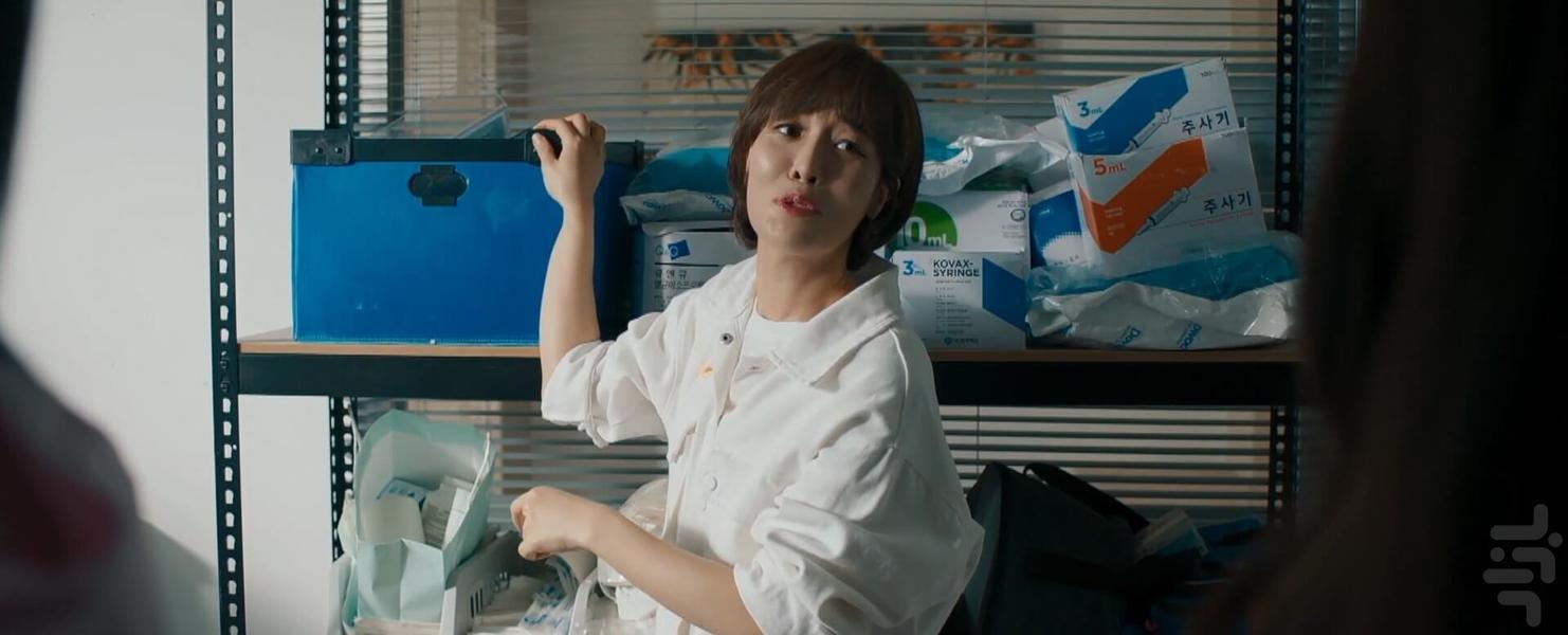 Why her? - Image screenshot of android app