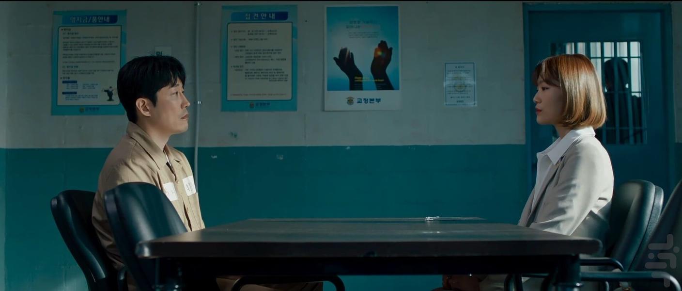 Why her? - Image screenshot of android app