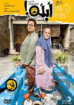 ابله - عکس برنامه موبایلی اندروید