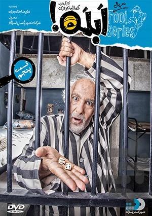 ابله - عکس برنامه موبایلی اندروید