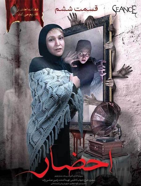 احضار - عکس برنامه موبایلی اندروید
