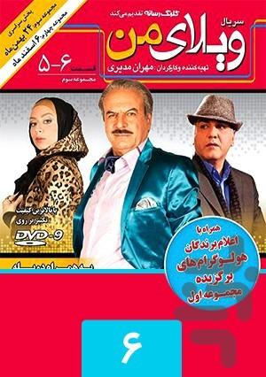 My Villa - Image screenshot of android app