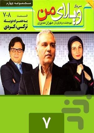 My Villa - Image screenshot of android app