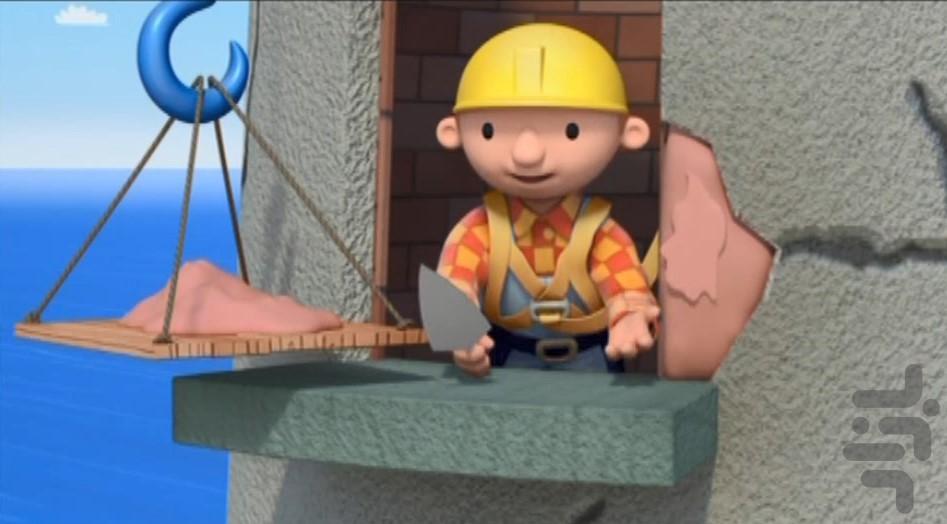 باب معمار - عکس برنامه موبایلی اندروید