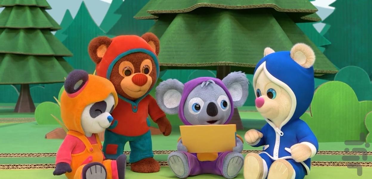 خرس های دوستدار کتاب - Image screenshot of android app