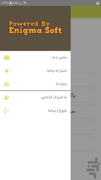 خرس های مهربون و پسرعموها - Image screenshot of android app