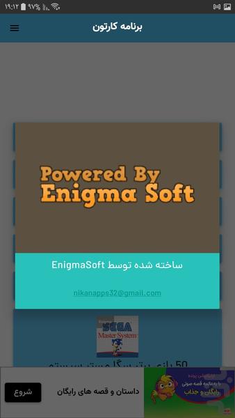 کارتون مایا زنبور عسل - عکس برنامه موبایلی اندروید