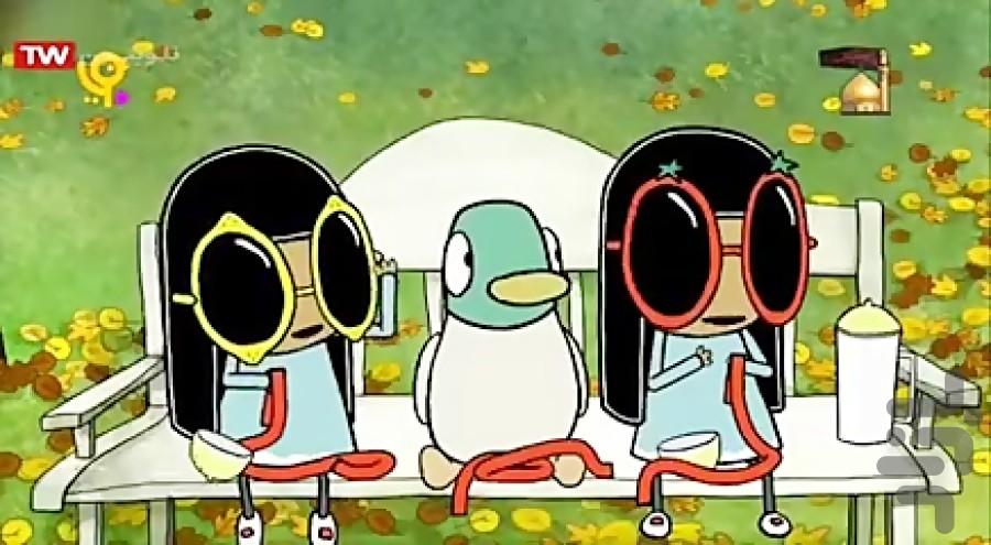 Sarah &amp; Duck - عکس برنامه موبایلی اندروید