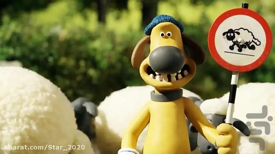 کارتون بره ناقلا - عکس برنامه موبایلی اندروید