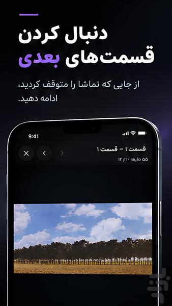 سولو لولینگ - عکس برنامه موبایلی اندروید