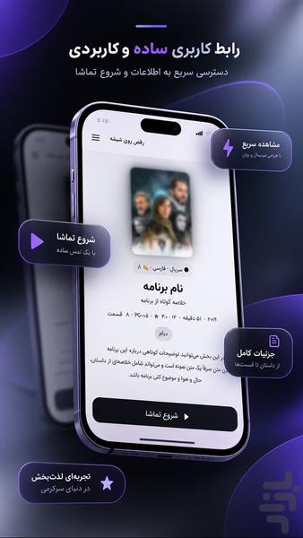 سولو لولینگ - عکس برنامه موبایلی اندروید