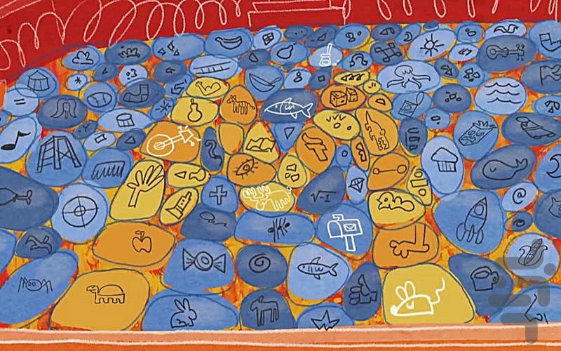 Wandering Wenda - Image screenshot of android app