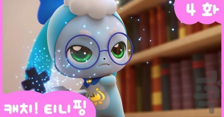 پری را بگیر! - Image screenshot of android app