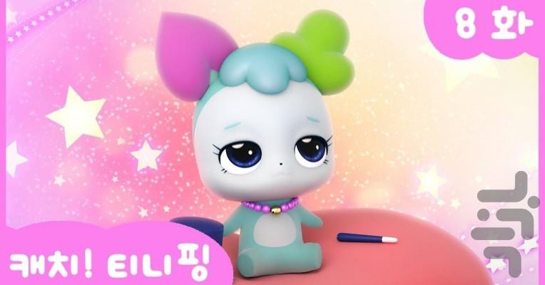 پری را بگیر! - Image screenshot of android app