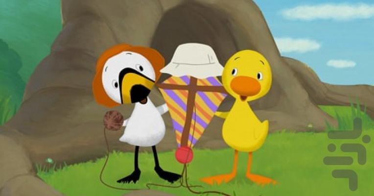 Duck & Goose - Image screenshot of android app