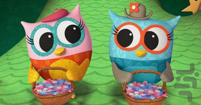 Eva the Owlet - Image screenshot of android app