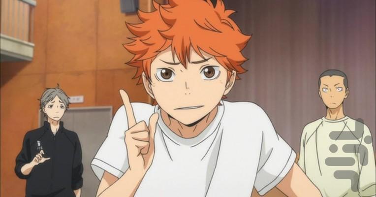 Haikyu!! - Image screenshot of android app