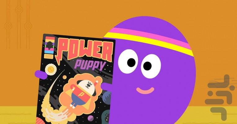 هی داگی - Image screenshot of android app