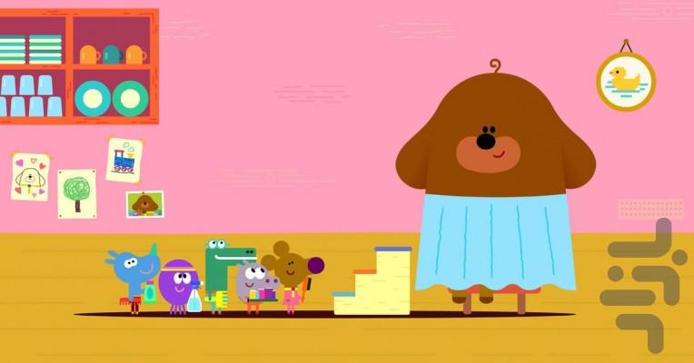 هی داگی - Image screenshot of android app