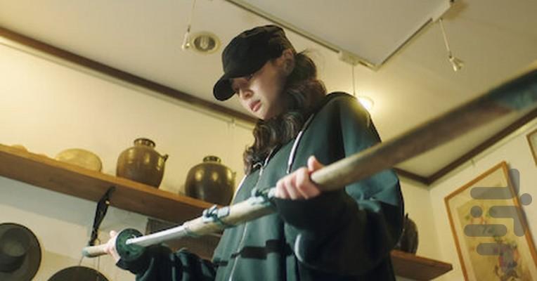 جاودانگی - عکس برنامه موبایلی اندروید