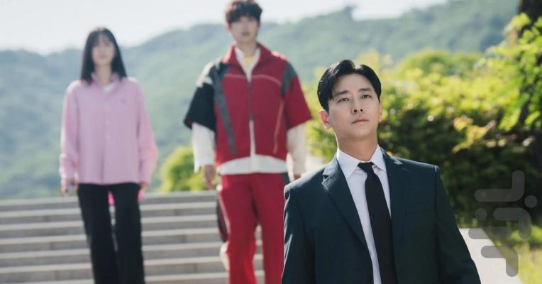 Love Your Enemy - عکس برنامه موبایلی اندروید