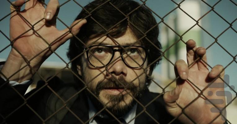 خانه کاغذی (سرقت پول) - عکس برنامه موبایلی اندروید