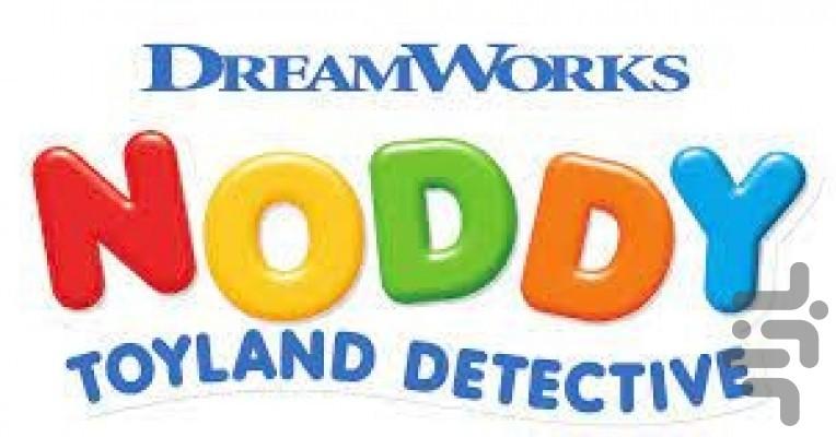 Noddy Toyland Detective - Image screenshot of android app