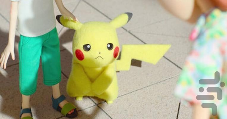 Pokemon Concierge - Image screenshot of android app