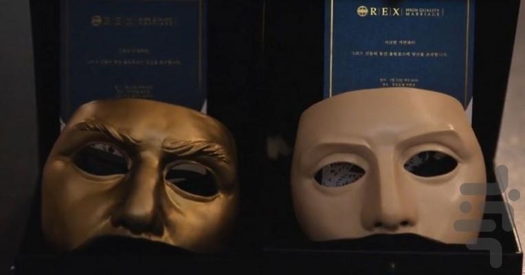 Remarriage & Desires - Image screenshot of android app