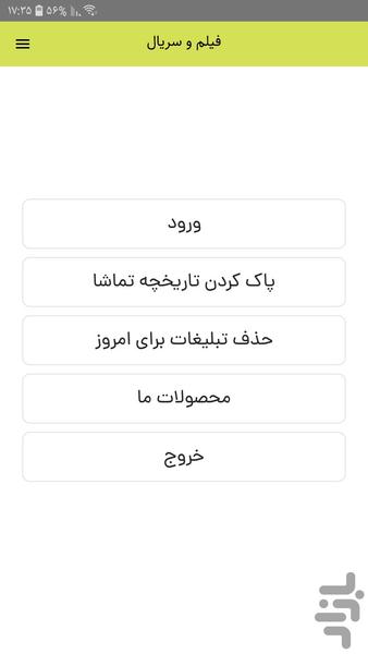 سوپر ۴ - عکس برنامه موبایلی اندروید