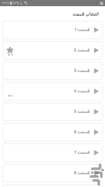 سوپر ۴ - عکس برنامه موبایلی اندروید