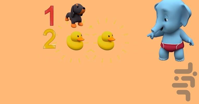 Word Party Presents: Math! - Image screenshot of android app