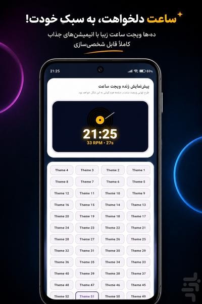 ویجت ساعت - عکس برنامه موبایلی اندروید
