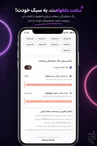 ویجت ساعت - عکس برنامه موبایلی اندروید