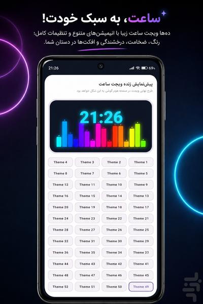 ویجت ساعت - عکس برنامه موبایلی اندروید